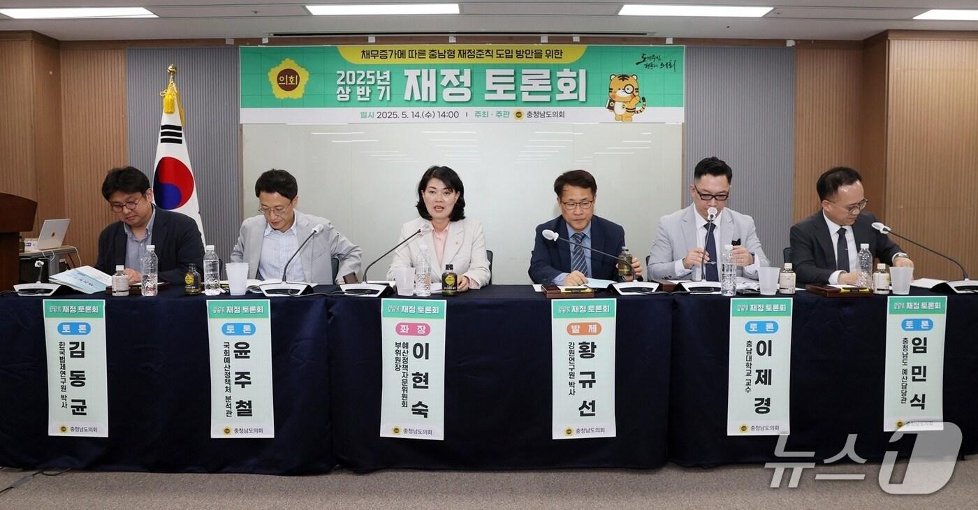 본문 이미지 -  14일 충남도의회에서 열린 '2025년 상반기 재정 토론회' 모습. (충남도의회 제공, 재판매 및 DB 제공) / 뉴스1