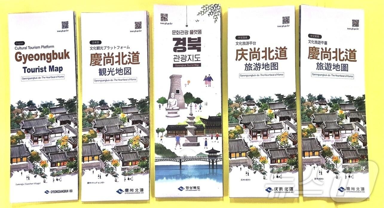 본문 이미지 - 경북도는 14일 국내외 관광객의 편리한 여행을 돕기 위해 ‘경북 관광 안내지도’를 전면 개편하고, 5개 언어로 제작된 리플릿 5100부를 배포한다. ⓒ News1 김대벽기자