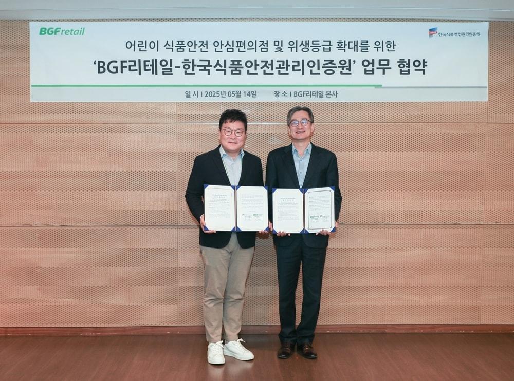 본문 이미지 - 서울 강남구 BGF리테일 사옥 7층 대회의실에서 진행된 어린이 식품안전 환경 조성을 위한 업무협약식에서 BGF리테일 진영호 상품해외사업부문장(좌)와 해썹인증원 홍진환 이사(우)가 기념 촬영을 하고 있다. (BGF리테일 제공).