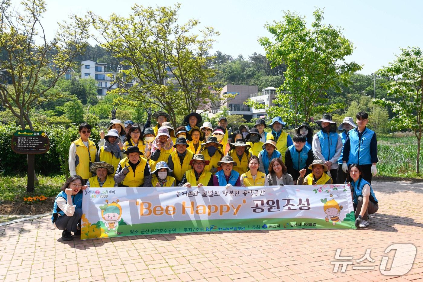 한국농어촌공사 전북지역본부가 꿀벌과 공존하는 생태공간을 꾸렸다.(전북본부 제공. 재판매 및 DB금지)2025.5.14/뉴스1