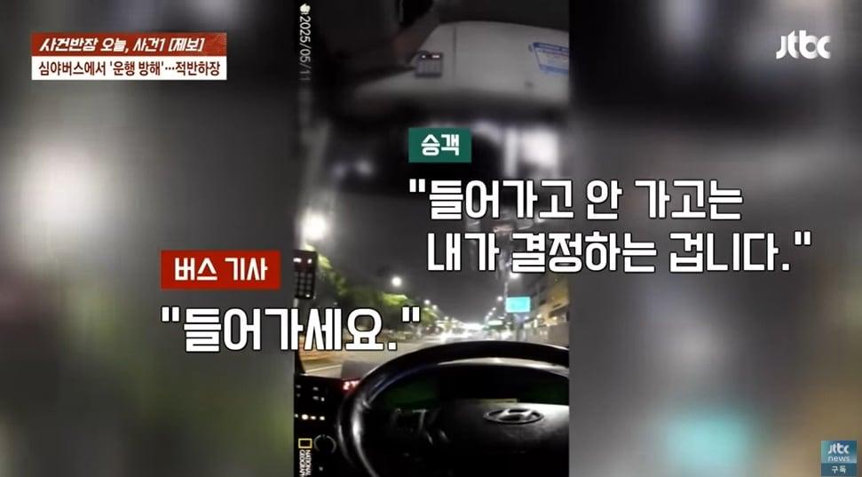 본문 이미지 - (JTBC '사건반장' 갈무리)