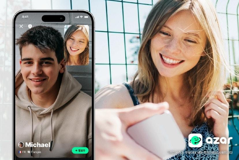 본문 이미지 - 하이퍼커넥트의 글로벌 영상 채팅 플랫폼 아자르