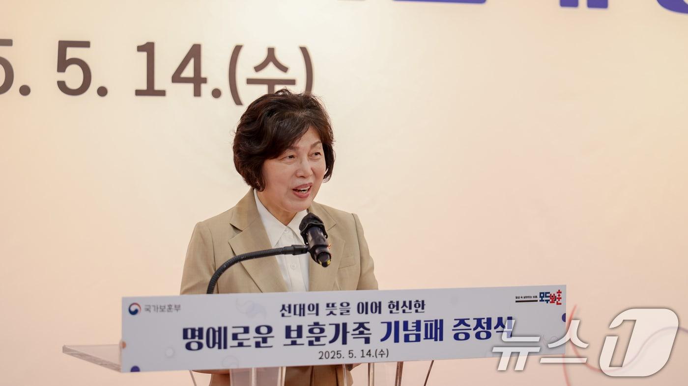 강정애 국가보훈부 장관. (국가보훈부 제공. 재판매 및 DB 금지) 2025.5.14/뉴스 2025.5.14/뉴스1