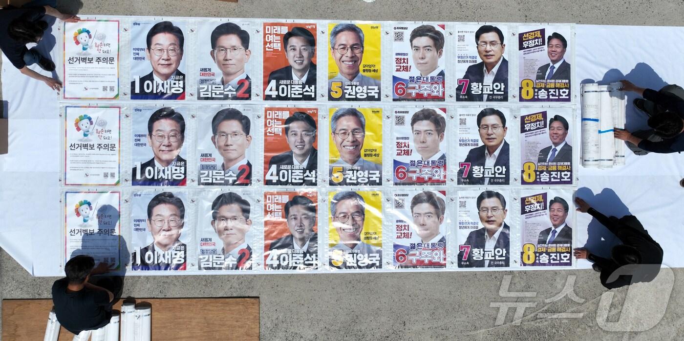 대전 동구 한 업체에서 관계자들이 선거벽보 첩부 준비를 하고 있다. 2025.5.14/뉴스1 ⓒ News1 김기태 기자