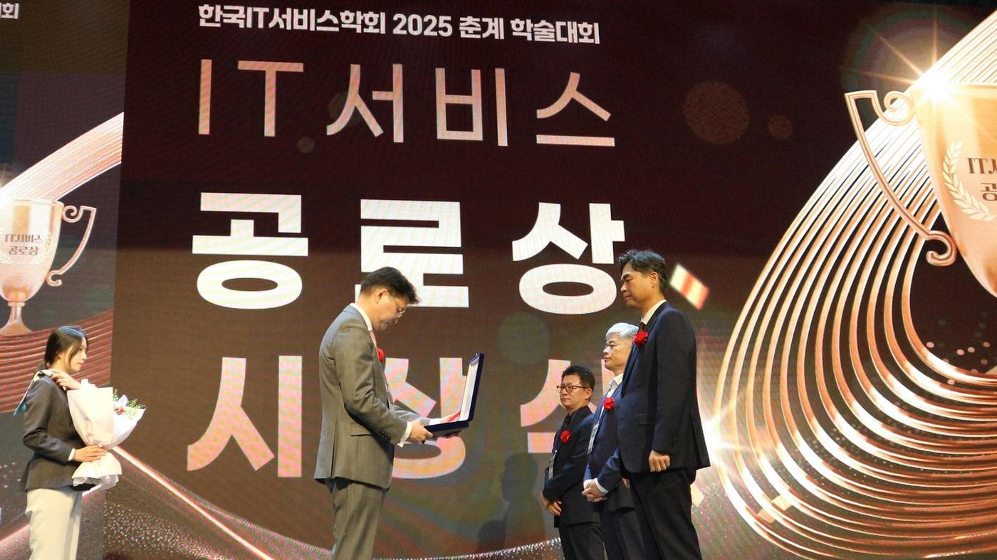 본문 이미지 - 김만기 서울디지털재단 이사장이 2025 한국 IT서비스학회 춘계학술대회에서 공로상을 수상하고 있다.(서울시 제공)