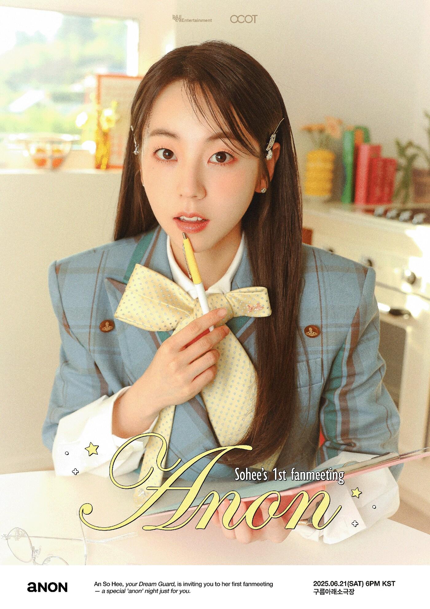 본문 이미지 - 안소희(BH엔터테인먼트 제공)