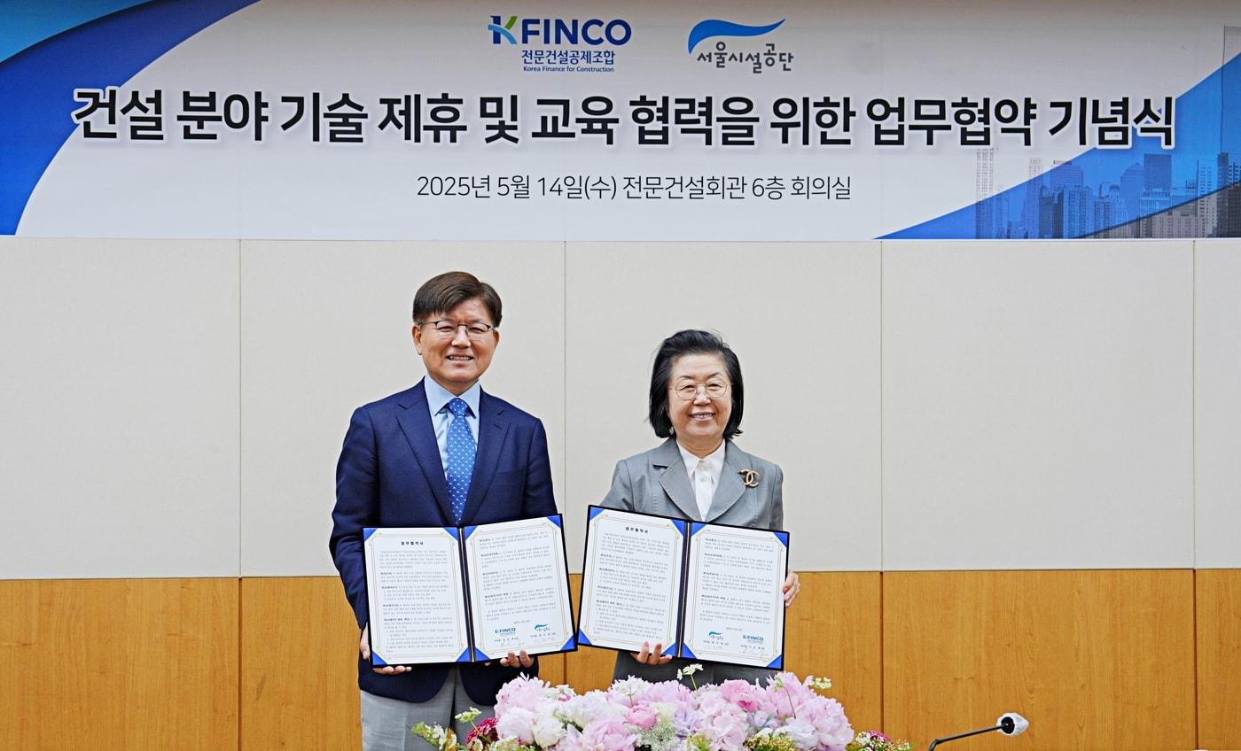 이은재 K-FINCO 이사장(사진 오른쪽)이 14일 한국영 서울시설공단 이사장(사진 왼쪽)과 업무협약 기념촬영을 하고 있다.(전문건설공제조합 제공)