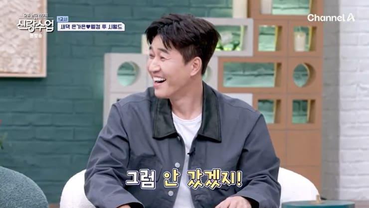 본문 이미지 - 채널A '신랑수업' 캡처