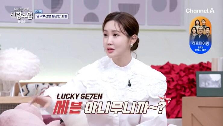 본문 이미지 - 채널A '신랑수업' 캡처