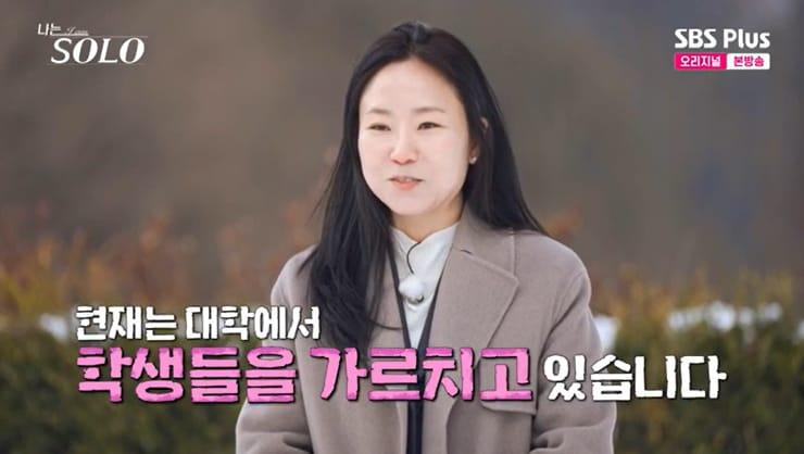 본문 이미지 - SBS Plus '나는 솔로' 캡처