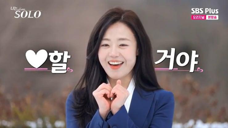 본문 이미지 - SBS plus '나는 솔로' 캡처