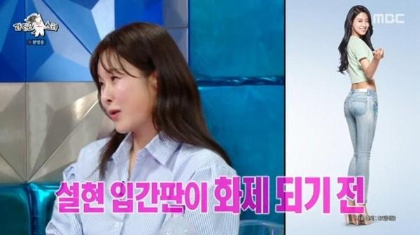 본문 이미지 - MBC '라디오스타' 캡처