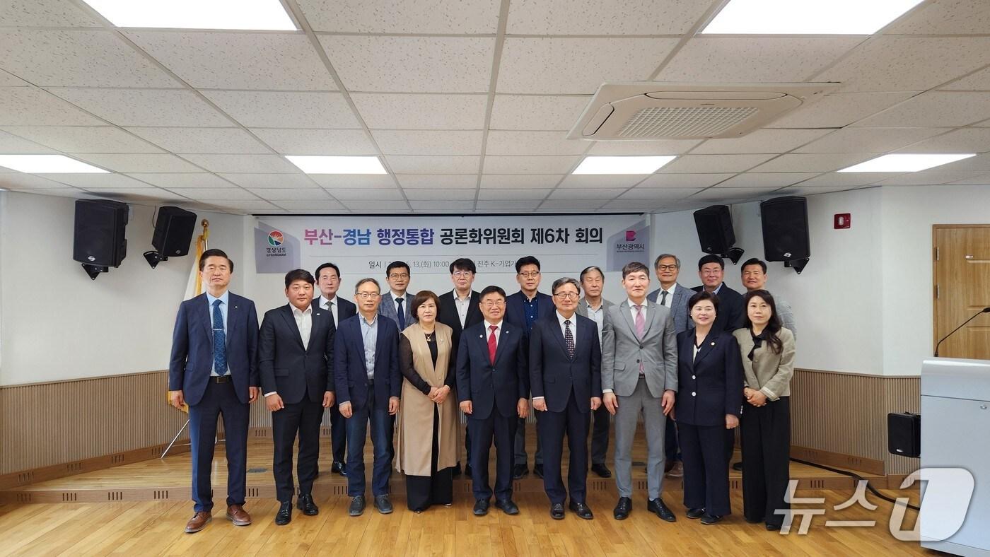 본문 이미지 - 부산·경남 행정통합 공론화위원회 제6차 회의에서 참석자들이 기념사진을 찍고 있다.(부산시청 제공. 재판매 및DB 금지)