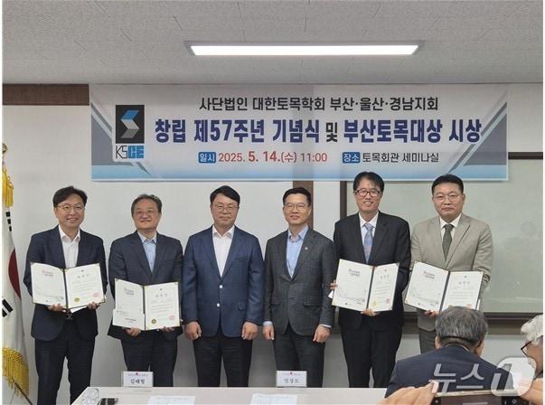 본문 이미지 - 부산토목대상 시상식에서 수상자들이 기념사진을 찍고 있다.(부산시청 제공. 재판매 및DB 금지)