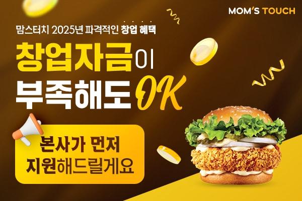 본문 이미지 - (맘스터치 제공)