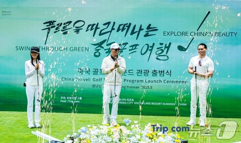 본문 이미지 - 트립닷컴 중국 골프 여행 업무협약 친선경기(트립닷컴 제공)