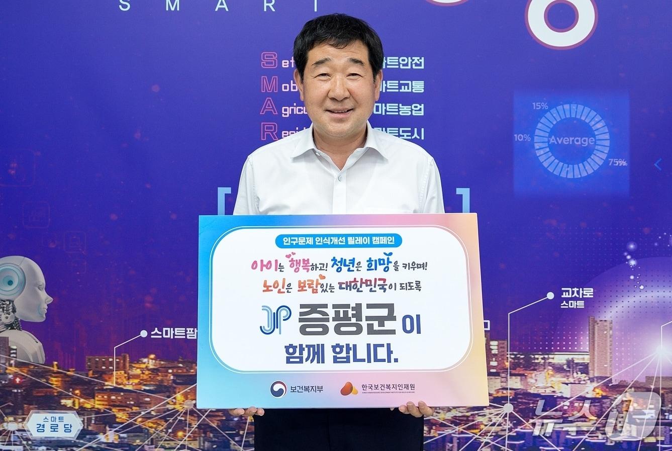 본문 이미지 - 이재영 충북 증평군수가 14일 보건복지부와 한국보건복지인재원이 주관하는 &#39;인구문제 인식개선 릴레이 캠페인&#39;에 동참했다.&#40;증평군 제공&#41;/뉴스1