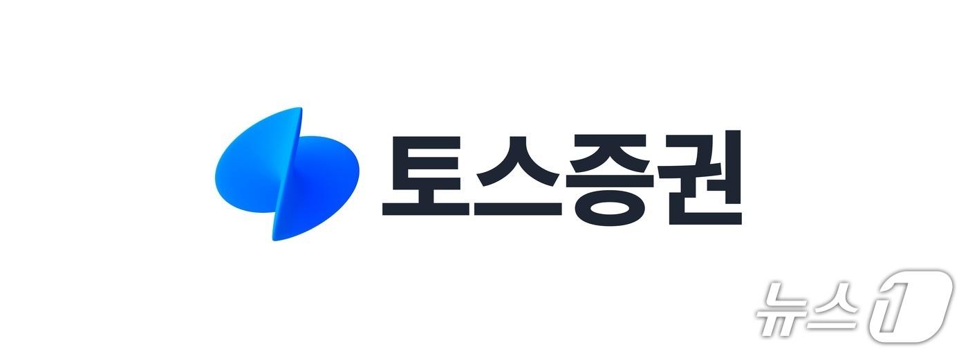 본문 이미지 - 토스증권 제공