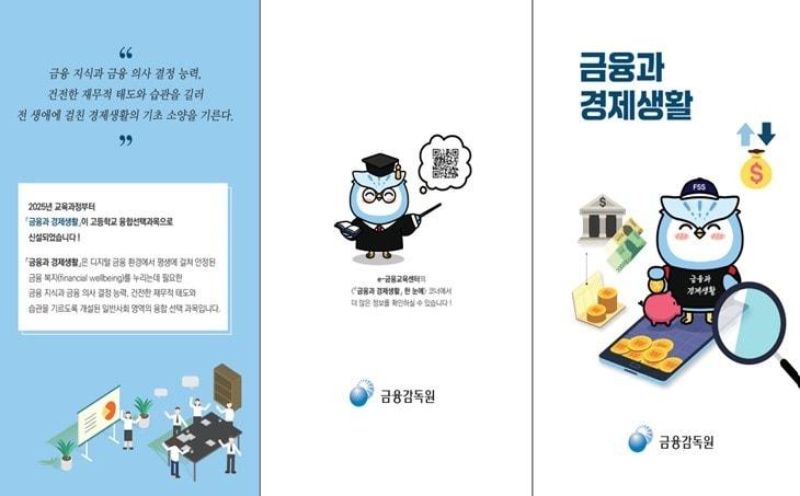 본문 이미지 - (금융감독원 제공)