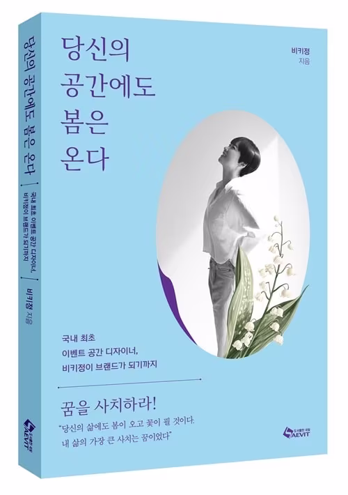 본문 이미지 - 사진=새빛 출판 제공