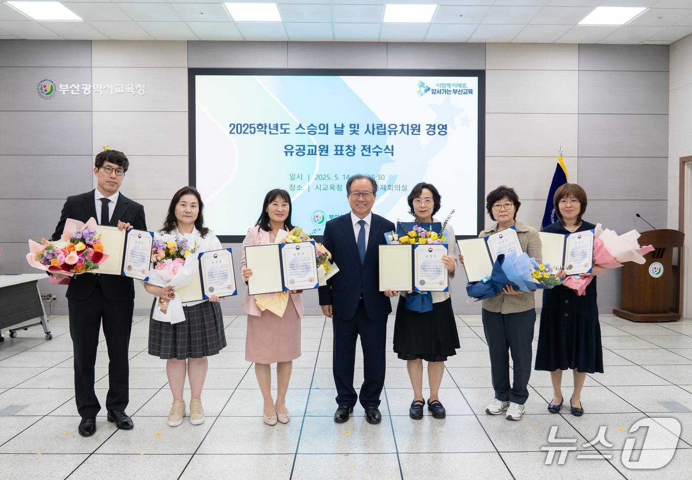 &#39;스승의 날 및 사립유치원 경영 유공교원 표창 전수식&#39;에서 김석준 교육감과 교원들이 기념사진을 찍고 있다.&#40;시교육청 제공. 재판매 및 DB 금지&#41;