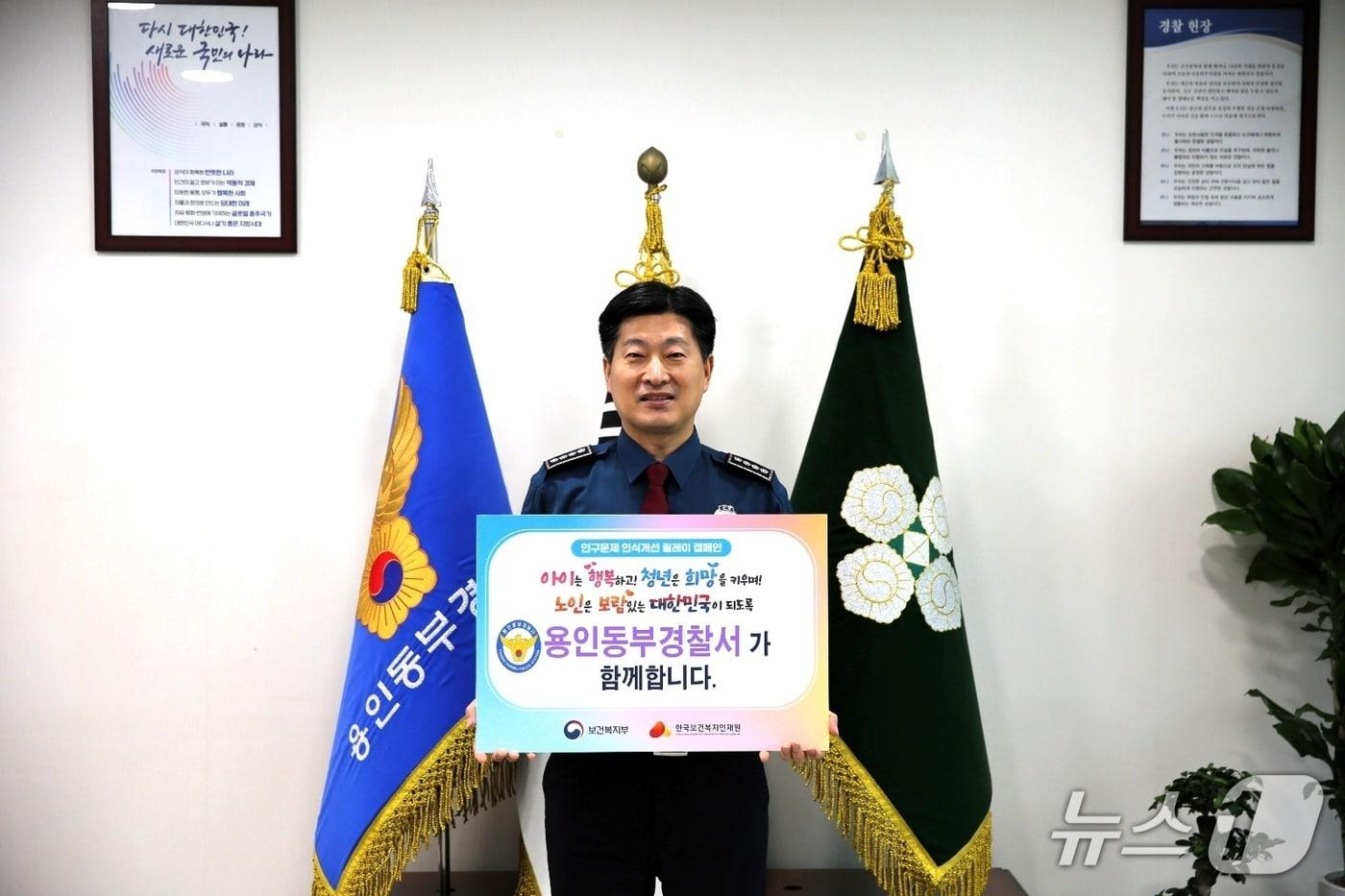 본문 이미지 - 배영찬 경기 용인동부경찰서장. (용인동부경찰서 제공. 재판매 및 DB 금지) 2025.5.15/뉴스1