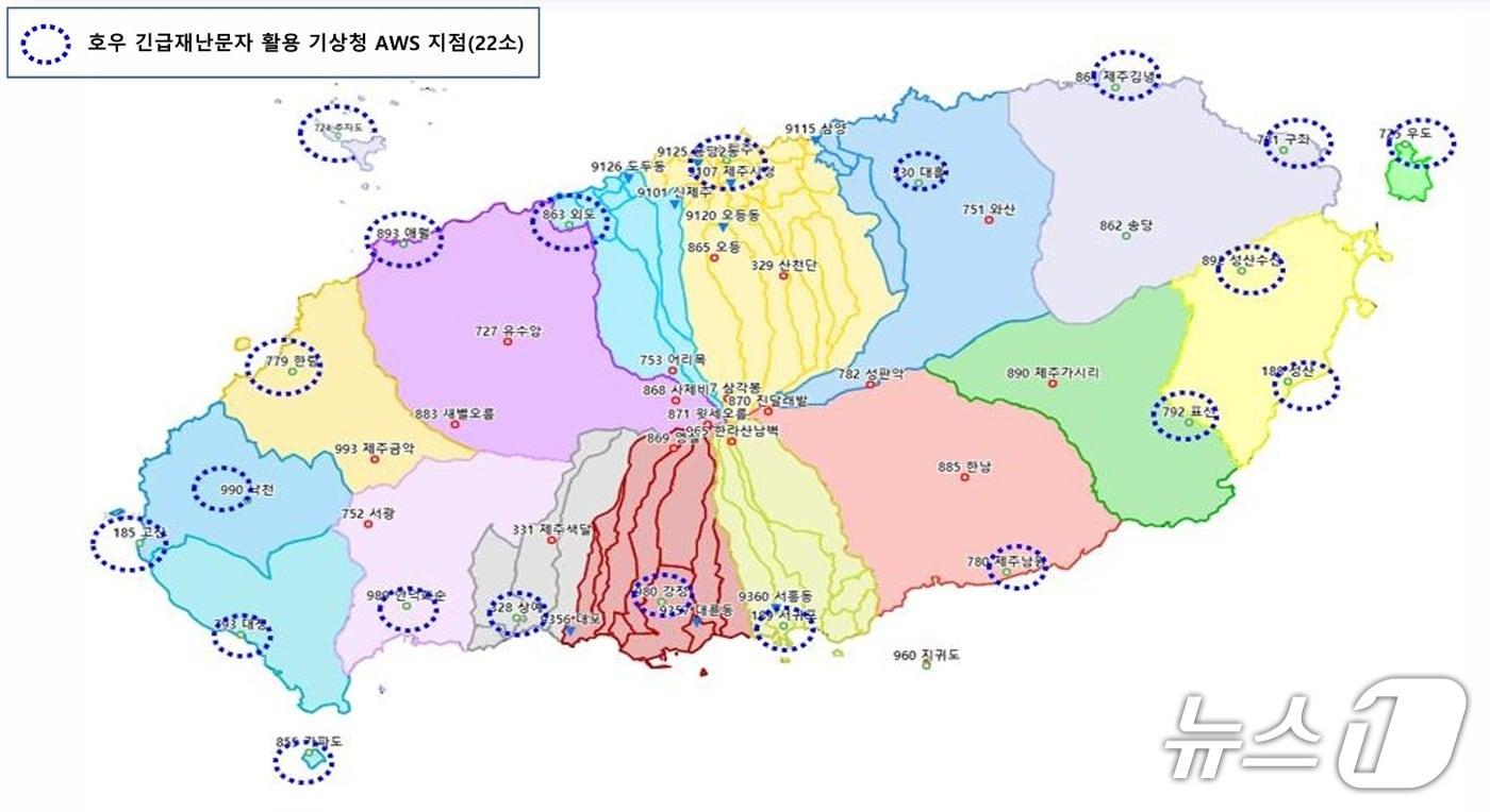 본문 이미지 - 15일부터 시범 운영하는 호우 긴급재난문자는 제주 17개 구역 내 관측지점 31곳의 강수량을 기준으로 운영한다.(제주지방기상청 제공. 재판매 및 DB 금지)