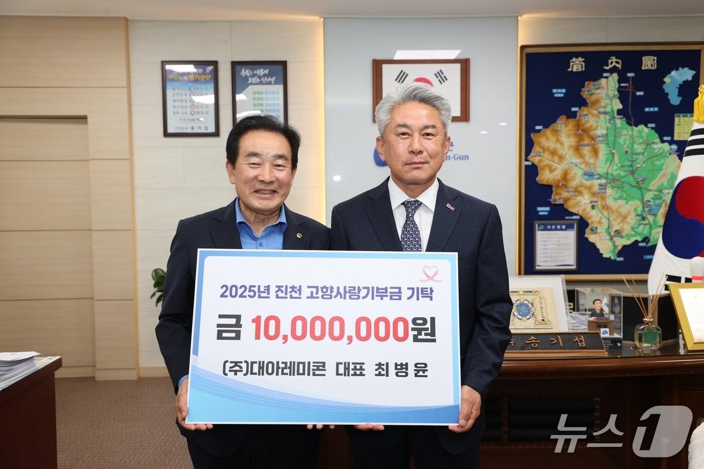 최병윤 ㈜대아레미콘 대표(오른쪽)가 15일 진천군청을 찾아 송기섭 군수에게 고향사랑기부금 1000만 원을 기탁했다.(진천군 제공)/뉴스1