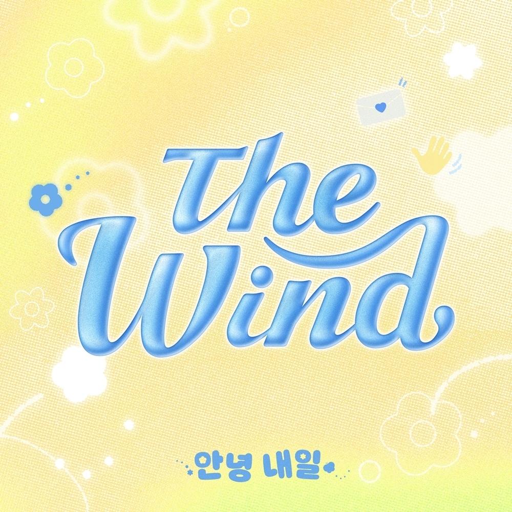 본문 이미지 - 사진제공=위드어스엔터테인먼트