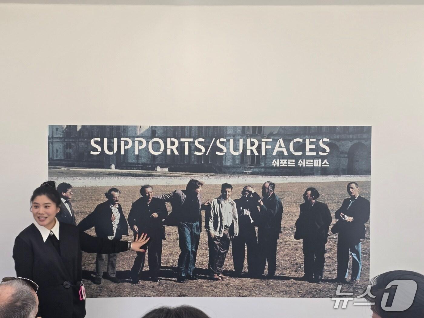 본문 이미지 - 15일 '쉬포르 쉬르파스'(Supports/Surfaces) 전시회 기자간담회에서 대구보건대학교(총장 남성희) 인당뮤지엄 김정 관장이 전시회를 설명을 진행하고 있다. ⓒ 뉴스1 김정한 기자
