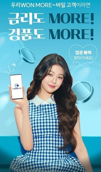 본문 이미지 - (우리은행 제공)