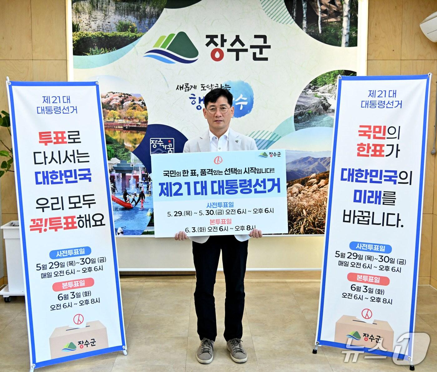 본문 이미지 - 최훈식 전북자치도 장수군수가 15일 '제21대 대통령 선거 투표 독려 캠페인' 첫 주자로 나섰다.(장수군 제공. 재판매 및 DB금지)2025.5.15/뉴스1