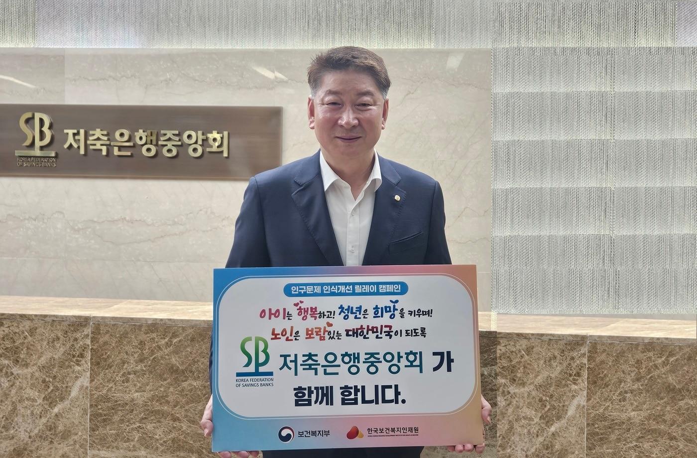 본문 이미지 - 오화경 저축은행중앙회 회장.