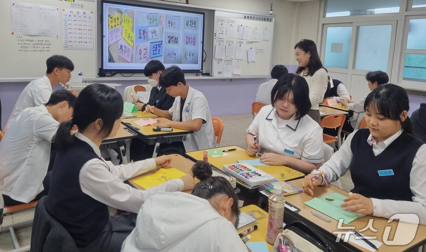 충북비즈니스고등학교 학생들 (괴산증평교육지원청 제공. 재판매 및 DB 금지)/뉴스1