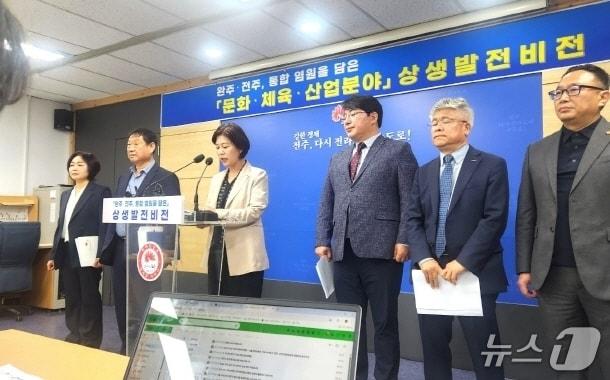 본문 이미지 - 전주시가 15일 ‘문화·산업·체육 분야 상생발전 비전’을 발표했다./뉴스1 임충식 기자