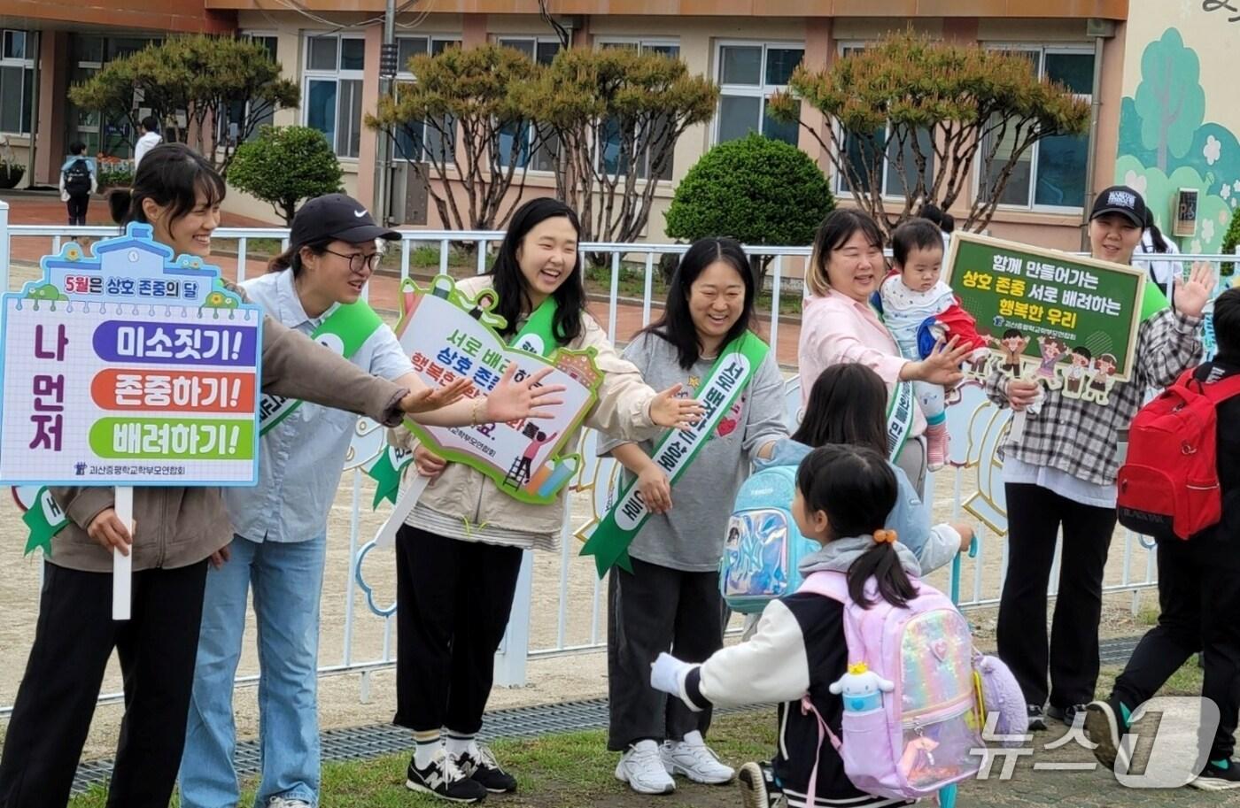 괴산·증평 학교학부모연합회 스승의 날 캠페인 (괴산증평교육지원청 제공)/뉴스1