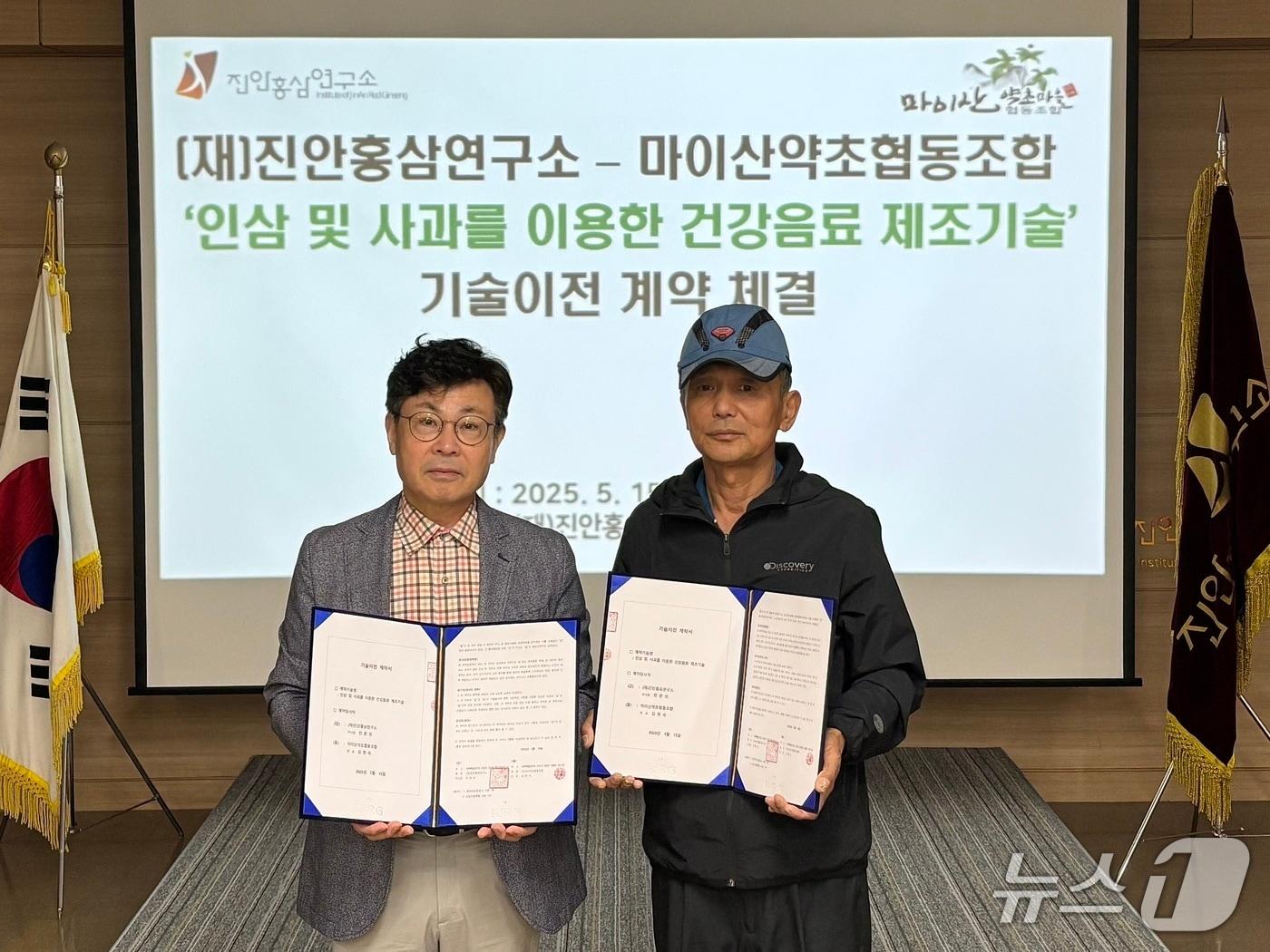 본문 이미지 - 15일 현동윤 (재)진안홍삼연구소장(왼쪽)이  마이산약초협동조합에 인삼과 사과를 이용한 건강음료 제조기술에 대한 기술 이전 계약을 체결했다.(연구소제공. 재판매 및 DB금지)2025.5.15/뉴스1