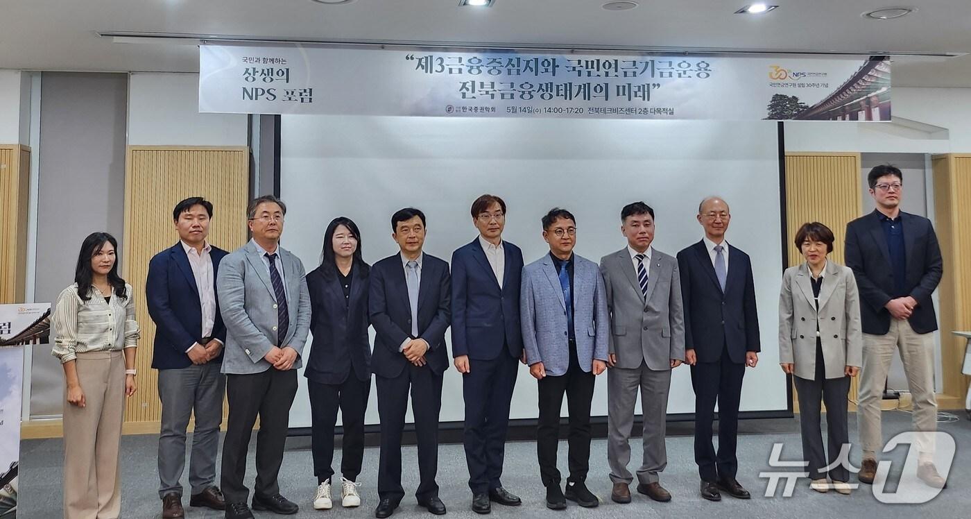 본문 이미지 -  14알 전북 전주시 전북테크비즈센터에서 '제3금융중심지와 국민연금 기금운용-전북 금융생태계의 미래' 주제의 심포지엄이 개최된 가운데 참석자들이 기념 촬영을 하고 있다.(전북자치도 제공. 재판매 및 DB금지)/뉴스1