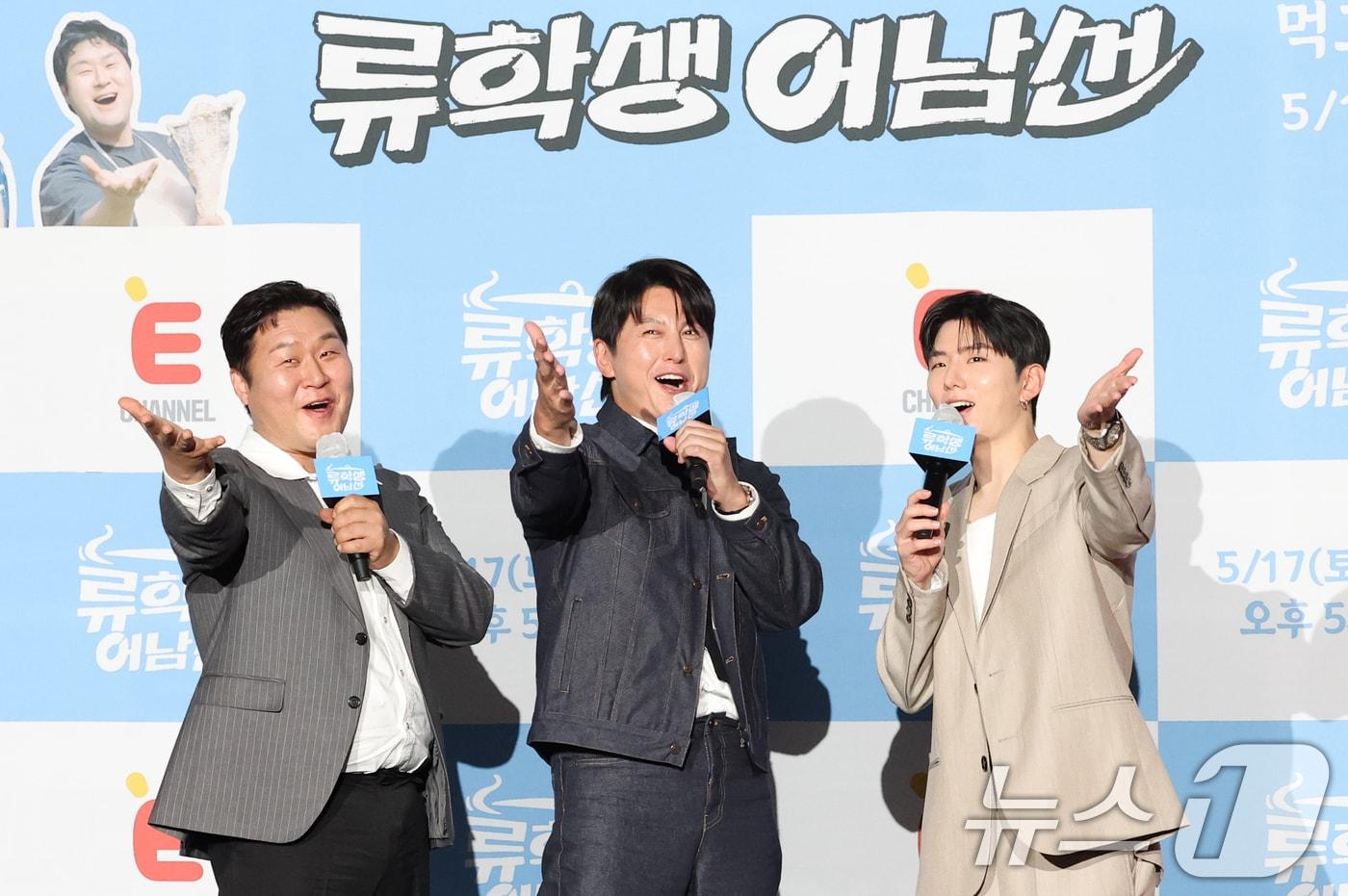 본문 이미지 - 배우 윤경호(왼쪽부터)와 류수영, 몬스타엑스 기현이 15일 오전 서울 종로구 광화문 씨네큐브에서 열린 티캐스트 E채널 예능프로그램 '류학생 어남선' 제작발표회에 참석해 인사를 하고 있다. '류학생 어남선'은 먹고 배우고 완성하라는 슬로건으로 류수영, 윤경호, 기현이 함께 현지로 떠나 세계의 낯선 요리를 배우고 해외의 '킥'을 넣어 요리를 완성하는 예능 프로그램이다. 2025.5.15/뉴스1 ⓒ News1 권현진 기자