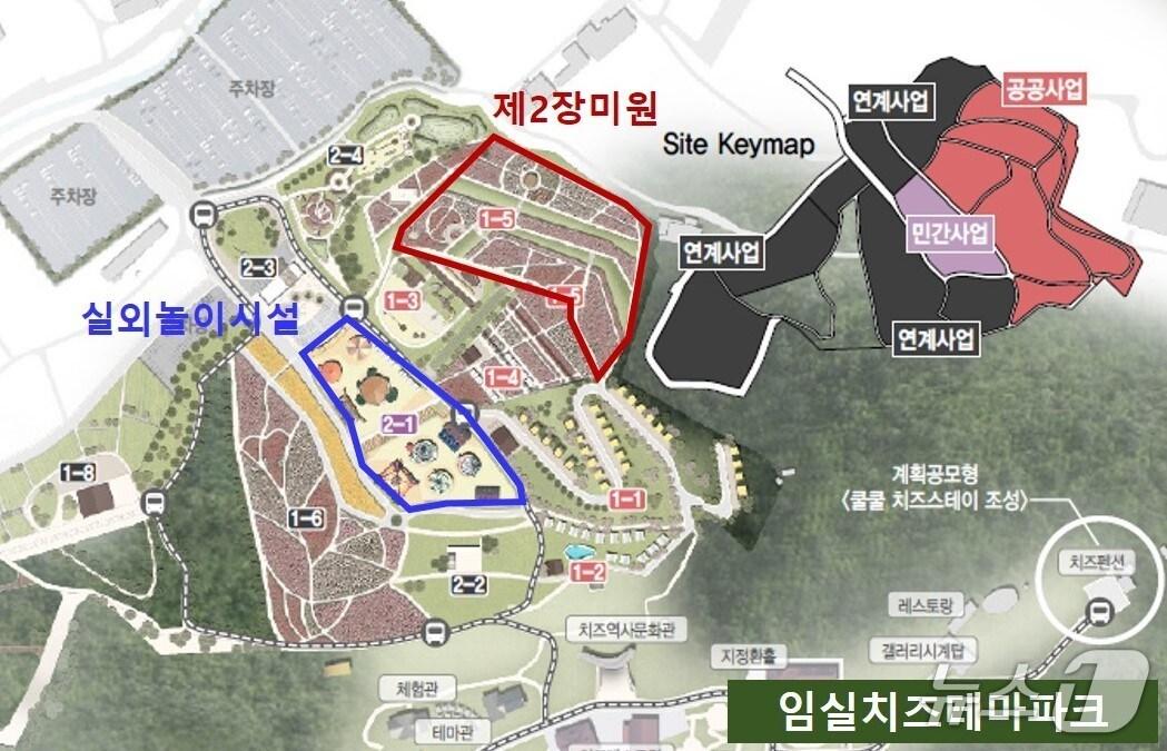 본문 이미지 - 전북자치도 임실군의 대표 관광지인 치즈테마파크에 대규모 놀이시설이 조성된다. 사진은 조감도.(임실군제공. 재판매 및 DB금지)2025.5.15/뉴스1