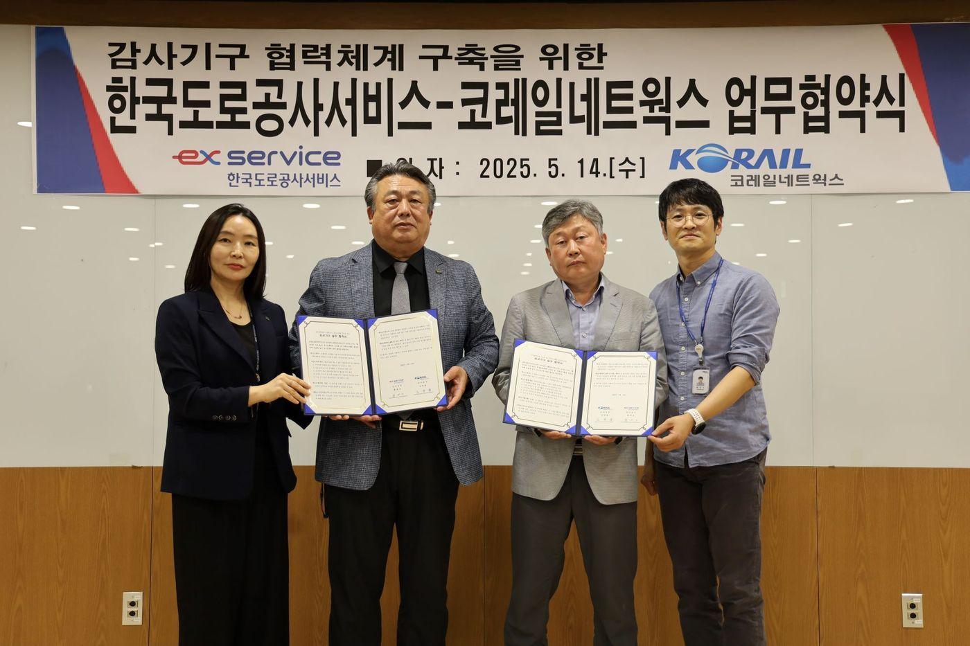 본문 이미지 - 한국도로공사서비스와 코레일네트웍스 관계자들이 업무협약 후 기념촬영을 하고 있다.(한국도로공사서비스 제공)