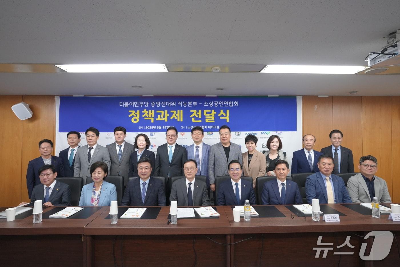 소상공인연합회가 15일 오전 서울 여의도 소상공인연합회 회의실에서 더불어민주당과  '21대 대선 소상공인 정책과제 전달식'을 가졌다. (소상공인연합회 제공)