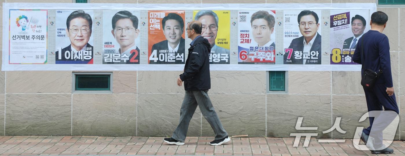 전북자치도 전주시 서신동주민센터에 제21대 대통령선거 후보자 벽보가 부착돼 있다. 2025.5.15/뉴스1 ⓒ News1 유경석 기자