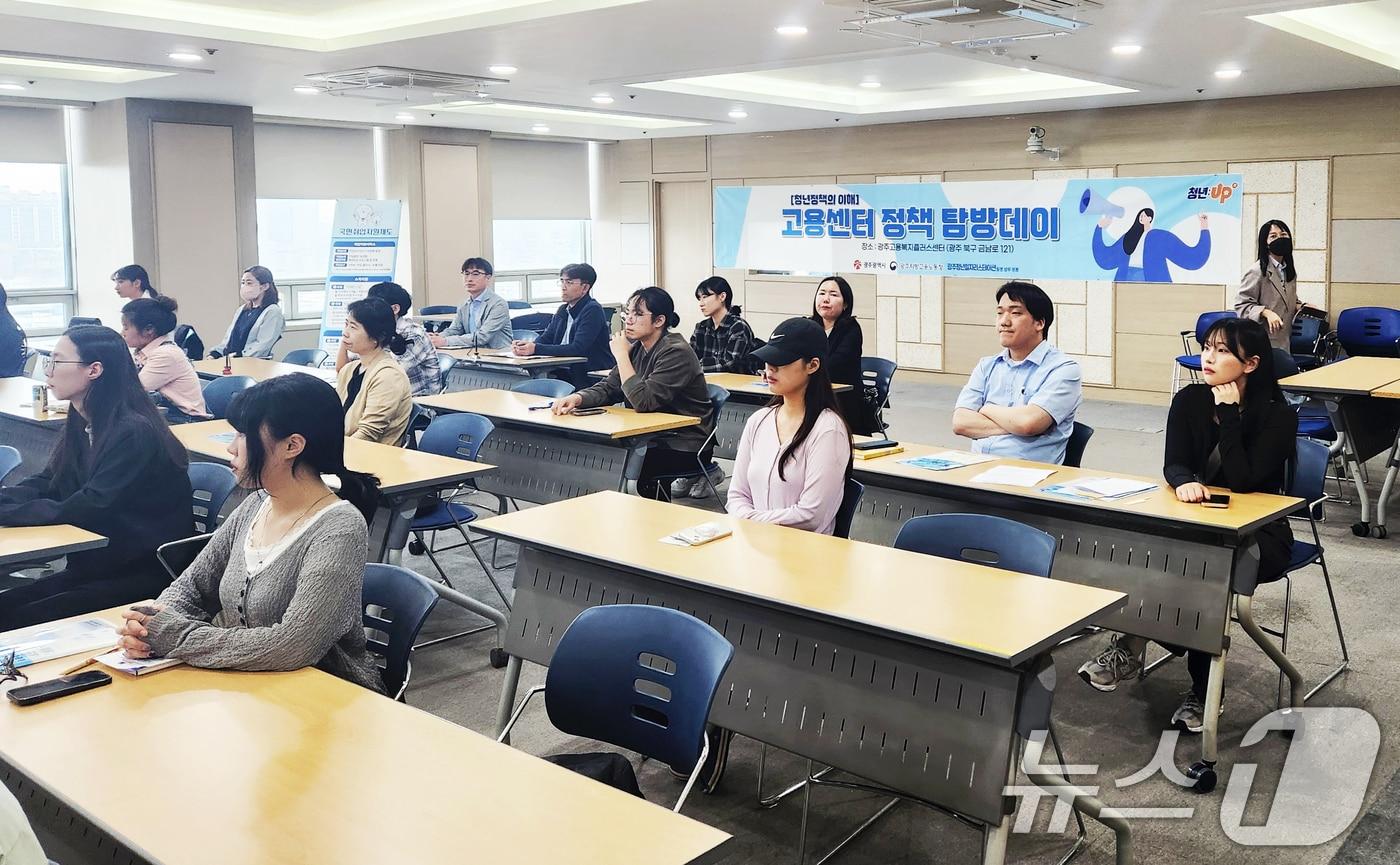 광주시 청년 고용 정책 탐방 프로그램.&#40;광주시 제공. 재판매 및 DB 금지&#41; 