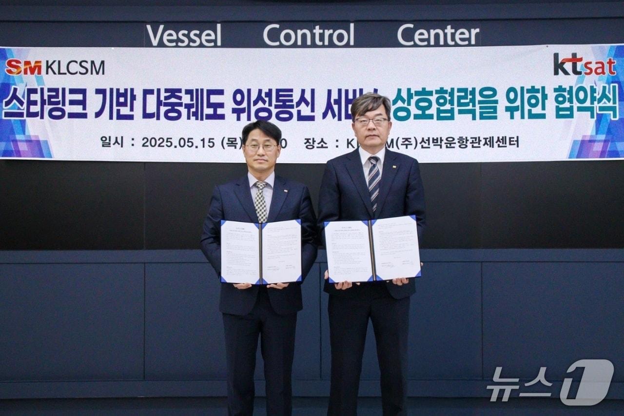 본문 이미지 - 권오길 KLCSM 대표이사(왼쪽)와 서영수 KT SAT 대표이사가 부산 중구 KLCSM 본사에서 열린 스타링크 기반 다중궤도 위성통신 서비스 상호협력을 위한 업무협약식에 참석해 기념촬영을 하고 있다.