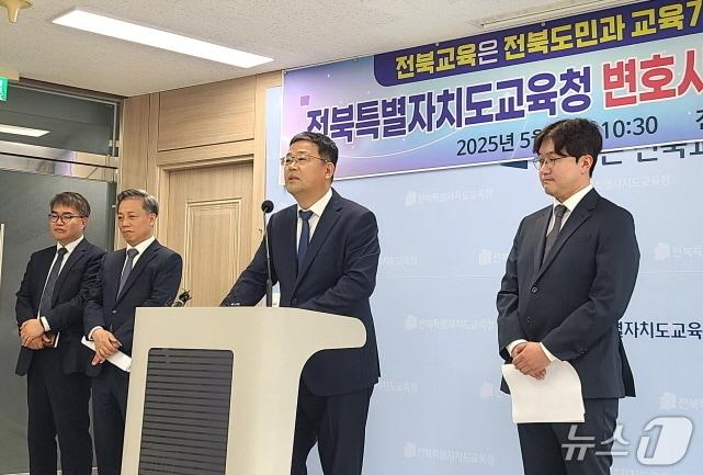본문 이미지 - 전북특별자치도교육청 변호사협의회 소속 변호사들이 15일 전북교육청에서 기자회견을 갖고, &#34;전북교육청에 대한 무분별한 의혹 제기 및 허위사실 유포에 대해 민사 및 형사상 법적 조치를 적극적으로 취할 예정이다&#34;고 밝혔다./뉴스1 임충식 기자