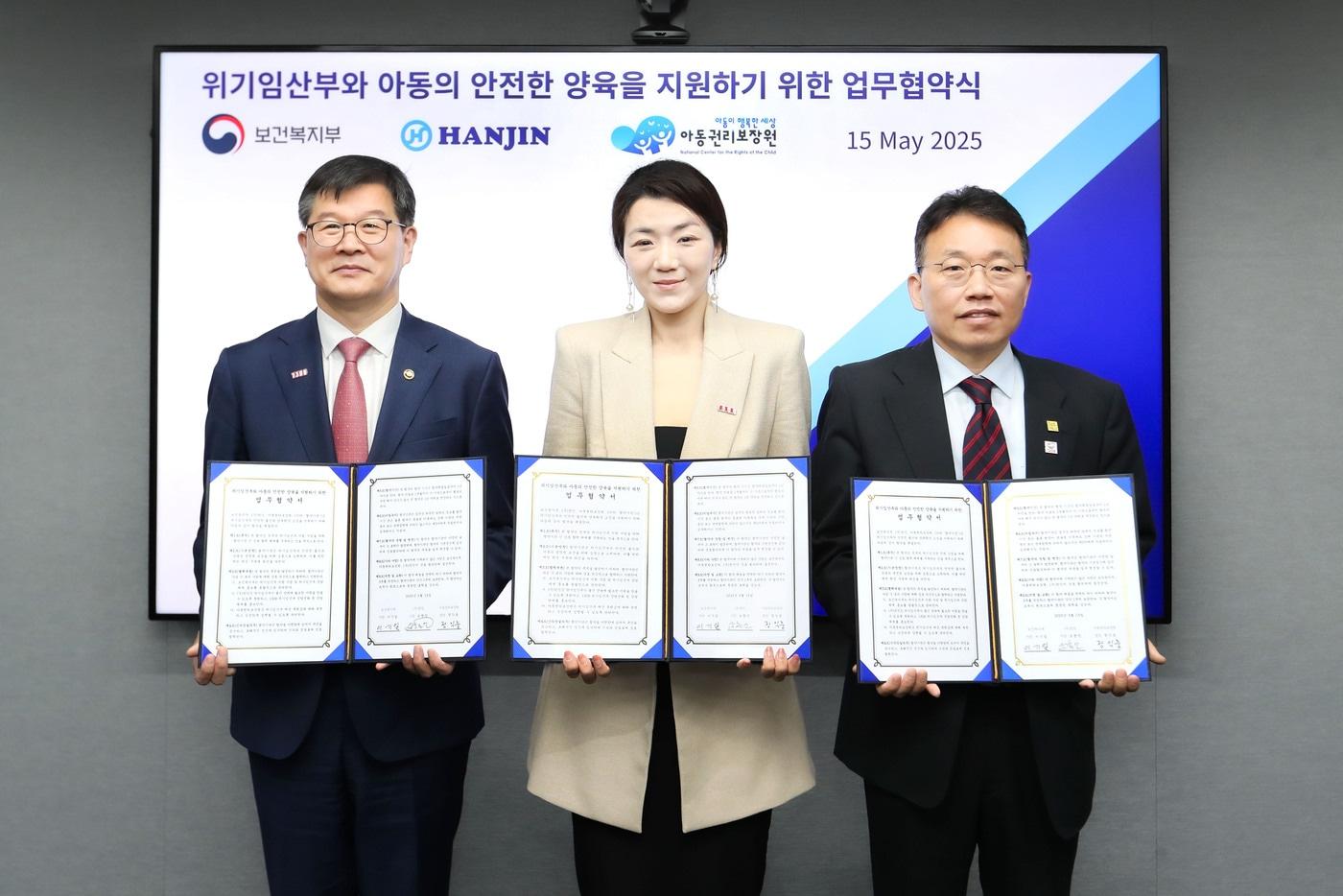 한진은 15일 보건복지부, 아동권리보장원과 함께 '위기임산부 지원을 위한 업무협약(MOU)'를 체결했다. 조현민 한진 사장(가운데)이 이기일 보건복지부 차관(왼쪽), 정익중 아동권리보장원 원장과 포즈를 취하고 있다 (한진 제공)