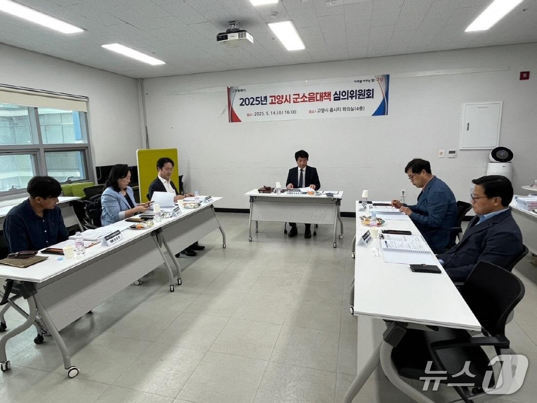 본문 이미지 -  경기 고양시가 지난 14일 군소음 대책 심의위원회를 진행하는 모습(고양시 제공. 재판매 및 DB 금지)/뉴스1