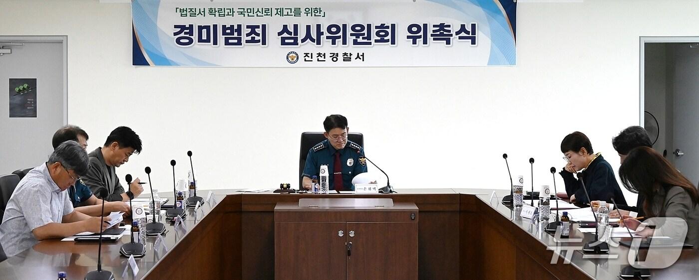 본문 이미지 - 충북 진천경찰서는 15일 경찰서 2층 회의실에서 1회 경미범죄심사위원회를 개최했다.(진천경찰서 제공)/뉴스1