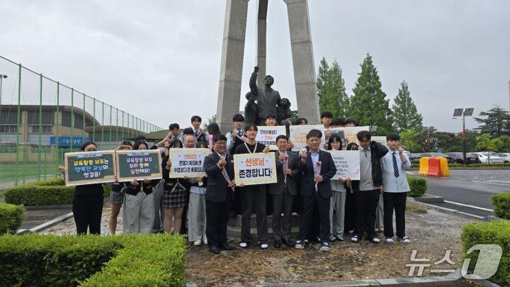 본문 이미지 - 스승의 날 발원지인 강경고등학교에서 '사제동행 등굣길 맞이' 행사가 열렸다.  (논산계룡교육지원청 제공.재판매 및 DB금지)/뉴스1 스승의 날 발원지인 강경고등학교에서 '사제동행 등굣길 맞이' 행사가 열렸다